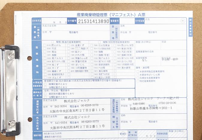 会員コンシェルジュサービス - 株式会社ジャルク